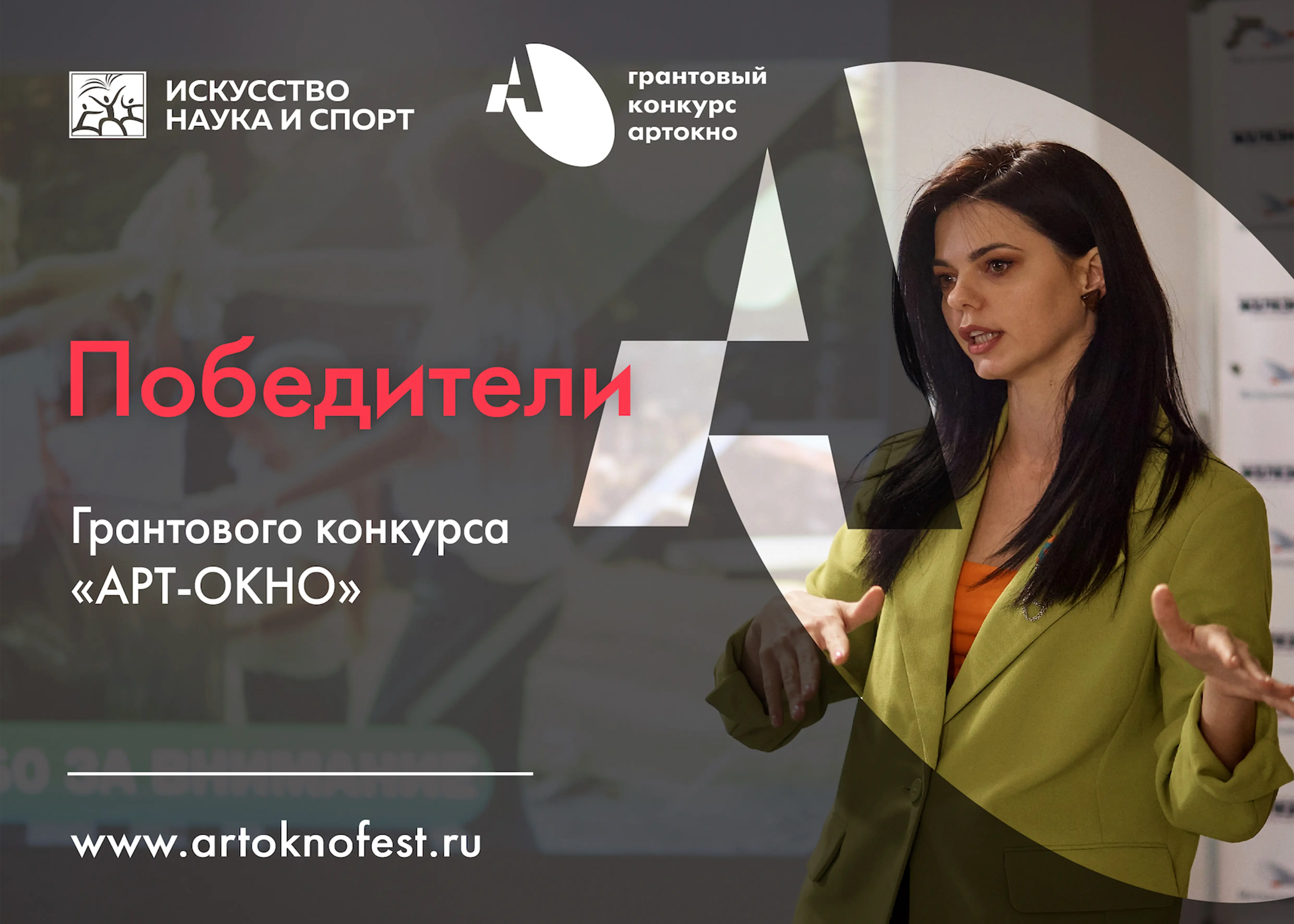 Впишитесь в «Культурную афишу»